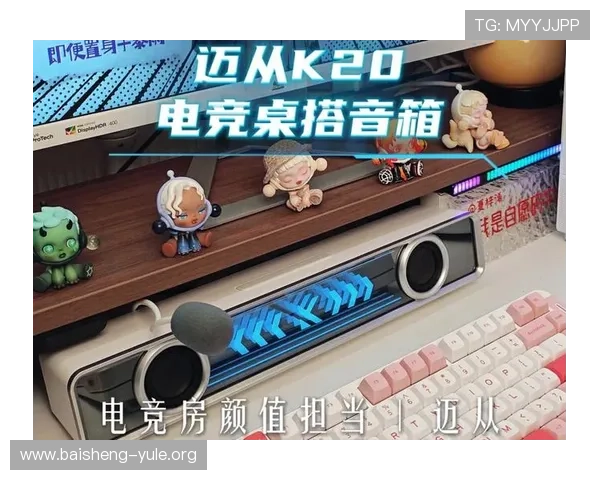 迈博电竞引领行业新潮流，打造最专业的电竞赛事平台