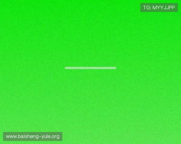 世界杯期间娱乐官方赌场排行榜带来最新体育博彩资讯与丰富的赛事分析内容