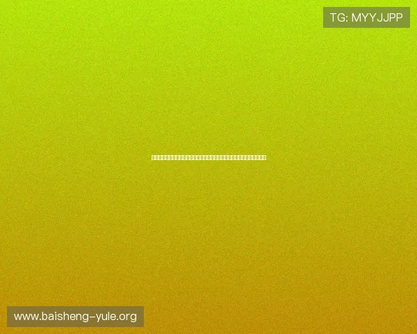 德赢电子娱乐游戏打造沉浸式世界杯娱乐体验满足不同用户的体育娱乐需求