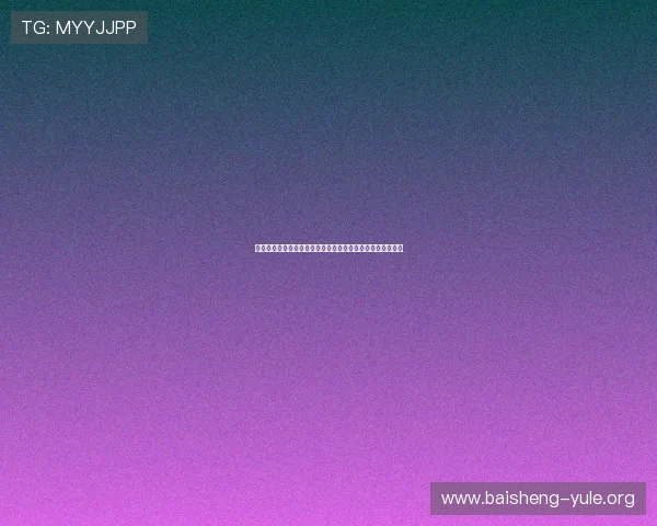 亚星娱乐登录为用户呈现世界杯历史回顾与经典比赛精彩回放